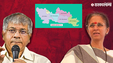 Baramati Lok Sabha Election 2024