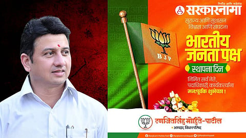 Ranjitshinh Mohite Patil