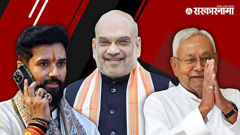 Chirag Paswan, Amit Shah, Nitish Kumar