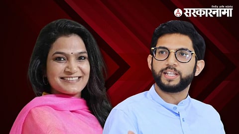 Bhavna Gawali, Aditya Thackeray