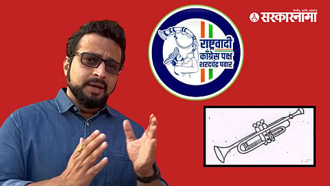 Amol Kolhe