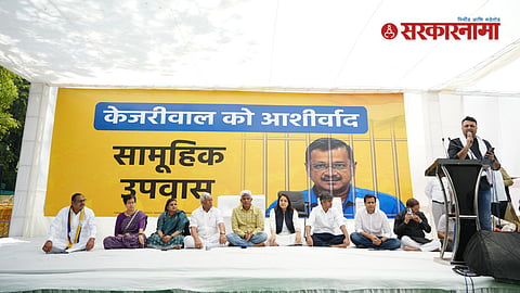 AAP Protest