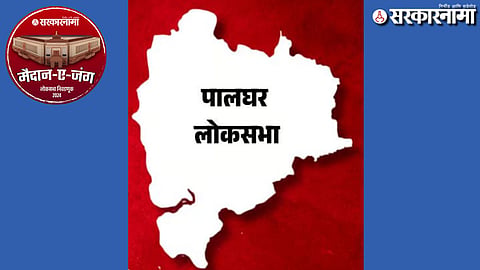 Palghar Lok Sabha Constituency