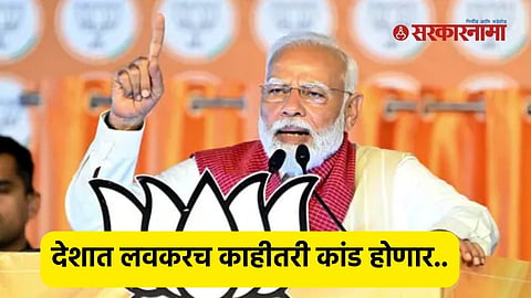 Narendra Modi