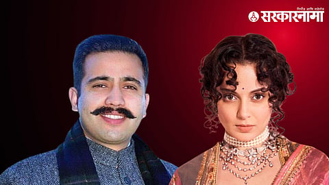 Vikramaditya Singh, Kangana Ranaut
