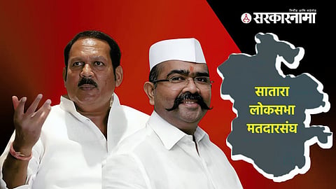Satara Loksabha Election