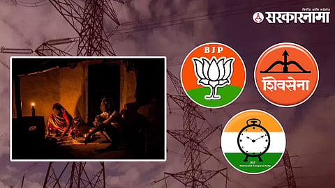 Load Shedding 