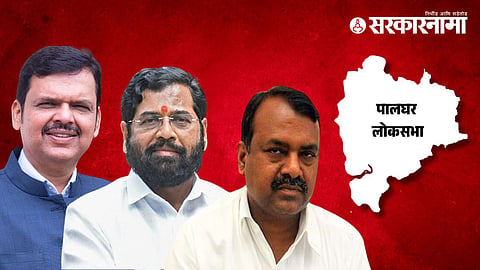 Devendra Fadanvis, Eknath Shinde, Rajendra Gavit