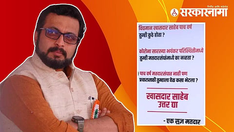 MP Amol Kolhe