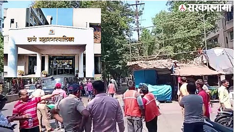 Thane Municipality 