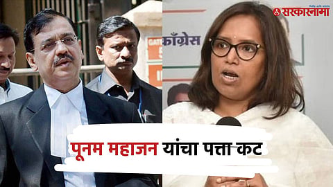 Ujjwal Nikam, Varsha Gaikwad 