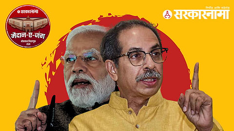 Narendra Modi, Uddhav Thackeray