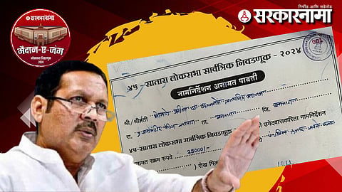 Udayanraje Bhosale News