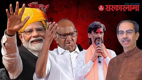 
Narendra Modi-Sharad Pawar-Manoj Jarange-Uddhav Thackeray
