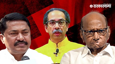 Nana Patole, Uddhav Thackeray, Sharad Pawar