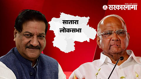 Prithviraj Chavan, Sharad pawar
