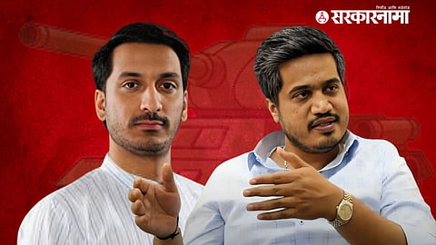 Parth Pawar, Rohit Pawar