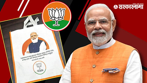 PM Narendra Modi
