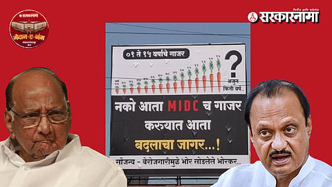 Baramati Lok Sabha Election 2024