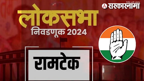 Ramtek Constituency 
