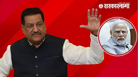 Prithviraj Chavan