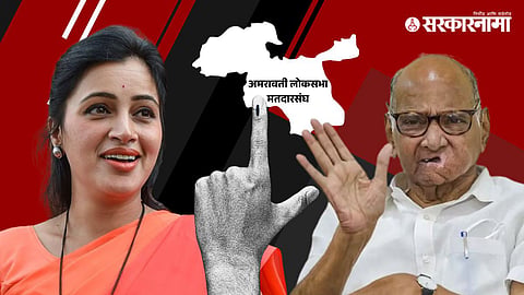 Navneet Rana - Sharad Pawar