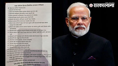 Narendra Modi