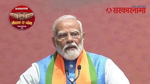 BJP Manifesto 2024, Narendra Modi
