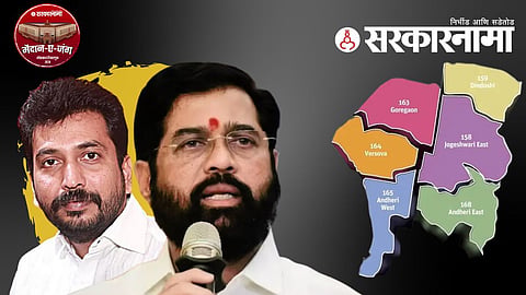 amol kirtikar eknath shinde