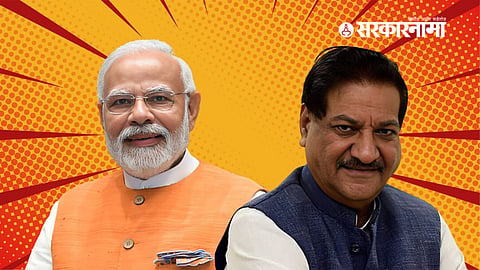 Prithviraj Chavan, Narendra Modi