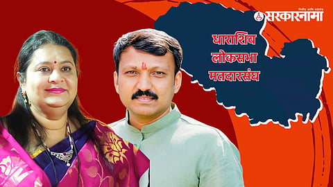 Archana Patil, Omraje Nimbalkar
