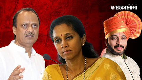 ajit pawar supriya sule amol kolhe
