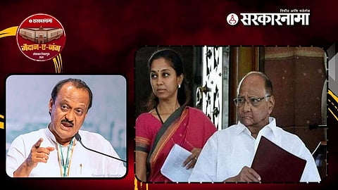 Sharad Pawar attack on Ajit Pawar