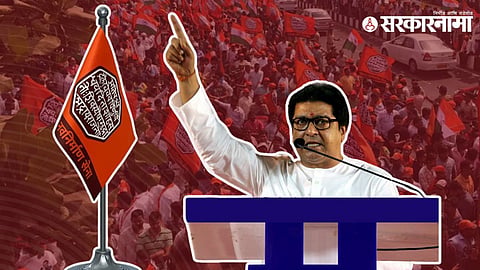 Raj Thackeray News