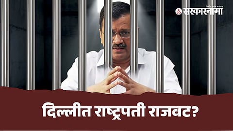 Arvind Kejriwal