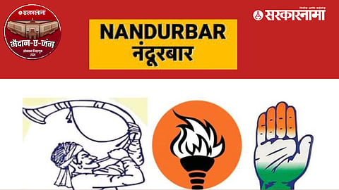 Mahavikas Aghadi