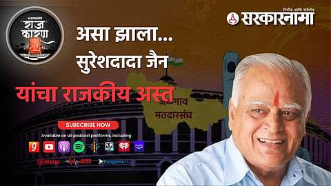 Suresh Jain 