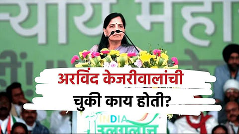 Sunita Kejriwal