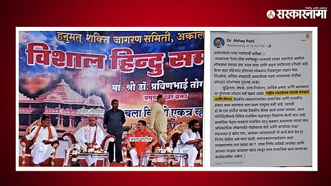 Abhay Patil photo and Post
