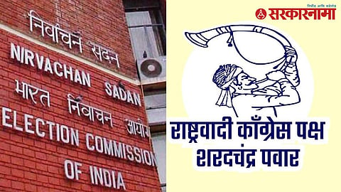 election commission ncp sharad pawar faction