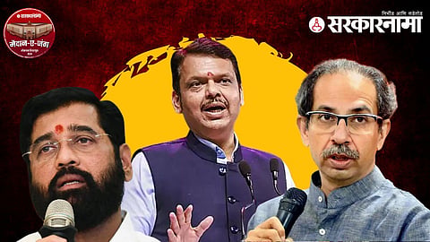 eknath shinde devendra fadnavis uddhav thackeray