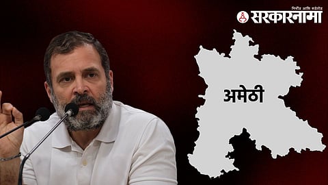 Rahul Gandhi