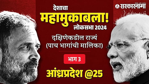 BJP-Congress South Political News