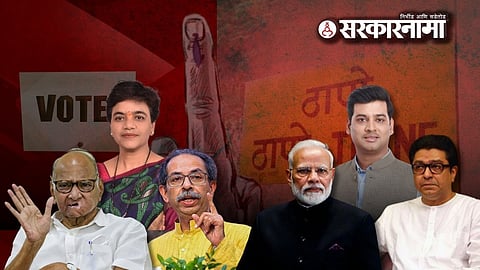 Lok Sabha Election 