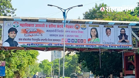 Pune Politics