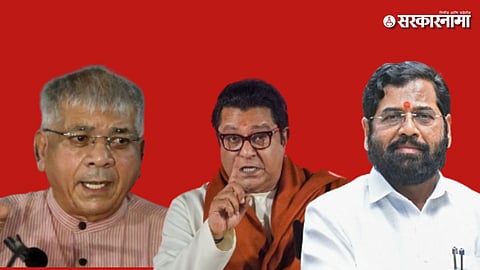 Prakash Ambedkar- Raj Thackeray - Eknath Shinde 