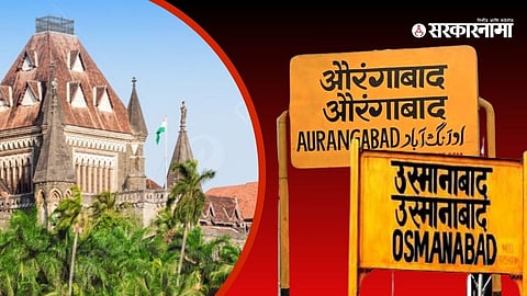 Osmanabad-Aurangabad Renaming