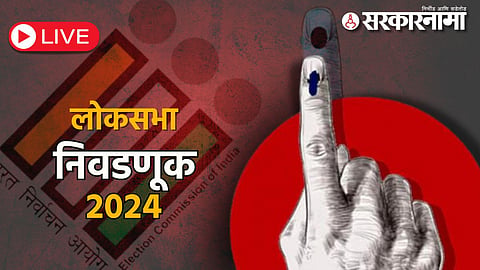 Lok Sabha Election 2024