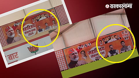 Banners of Narendra Modi Rally in Kalyan