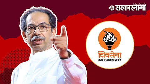 Uddhav Thackeray